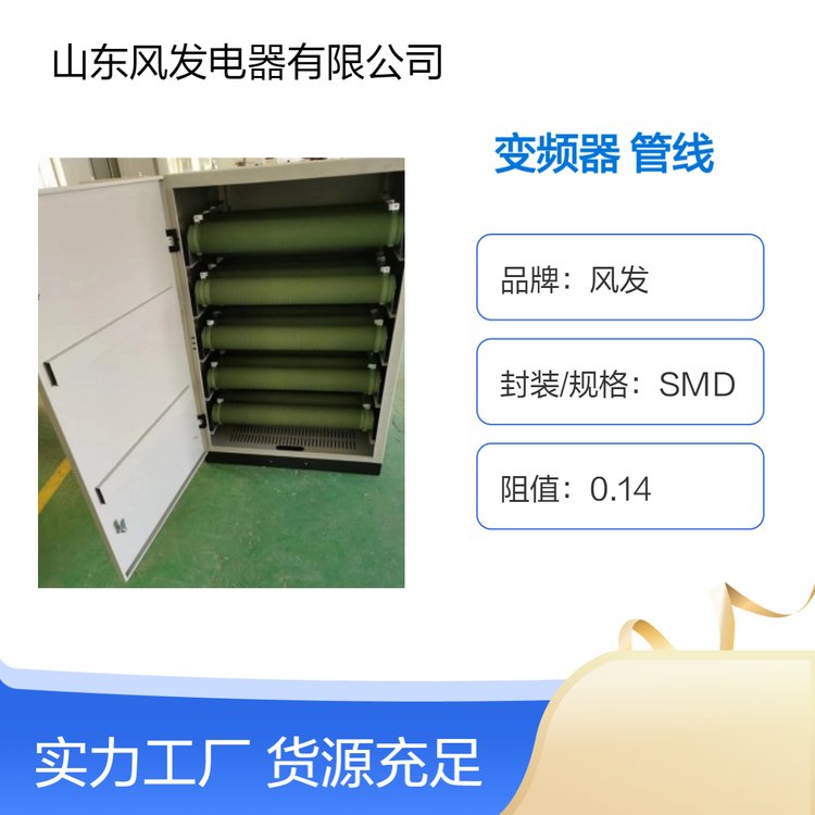 风发品牌大功率制动刹车放电负载管线绕电阻30KW