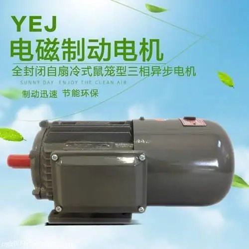 德东YEJ电磁制动三相异步电动机90L-41.5KW刹车电机质量好