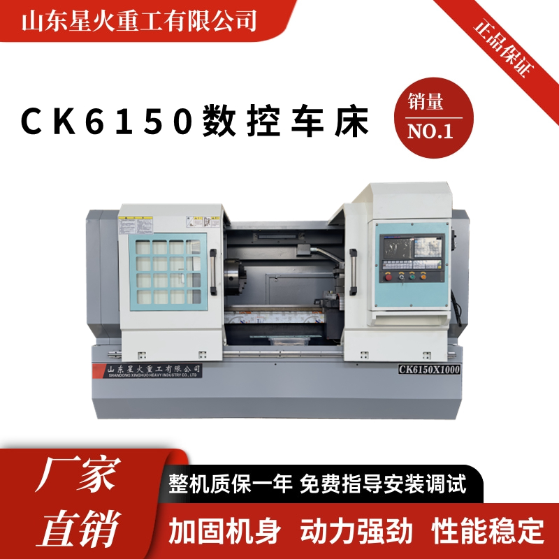 CK6150数控车床小型全自动车削力度大性能稳定经济实用厂家定制