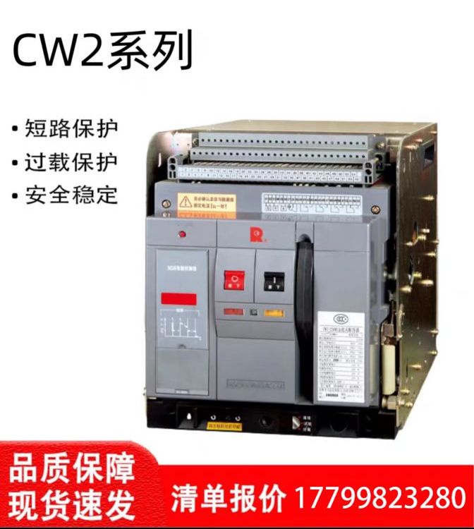 常熟开关厂万能框架断路器CW2-6300\/3P1600A2000A4000A2500A框架