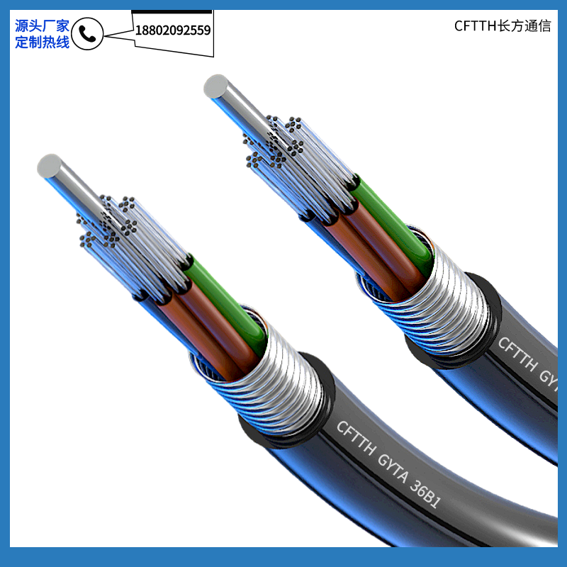 6芯GYTA单模铠装光缆长方通信12芯24芯36芯48芯层绞式管道光纤