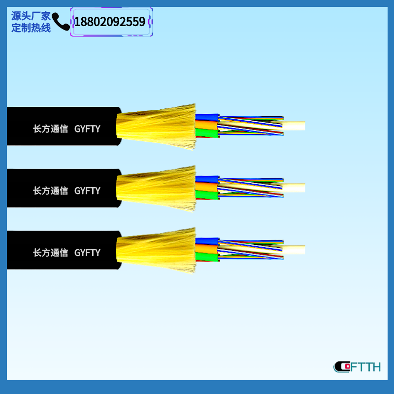 48芯GYFTZY非金属光缆GYFTZY-48B1国标光纤型号定制