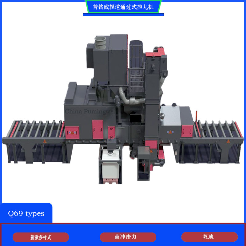 普铭威各种钢板表面除锈清理机辊道通过式抛丸机整机PLC控制