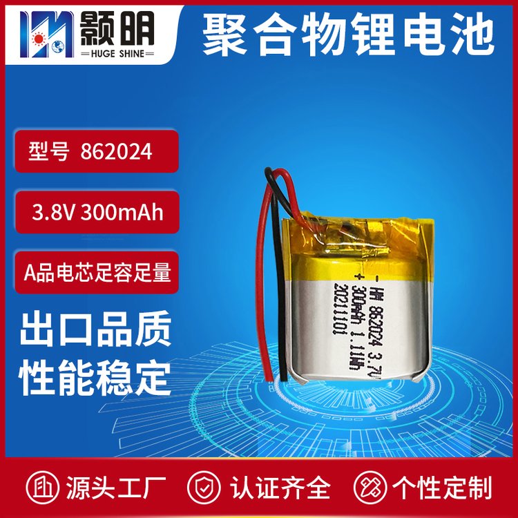 颢明862024-3.7V300mAh成人用品电动指甲刀LED灯具三元锂电池