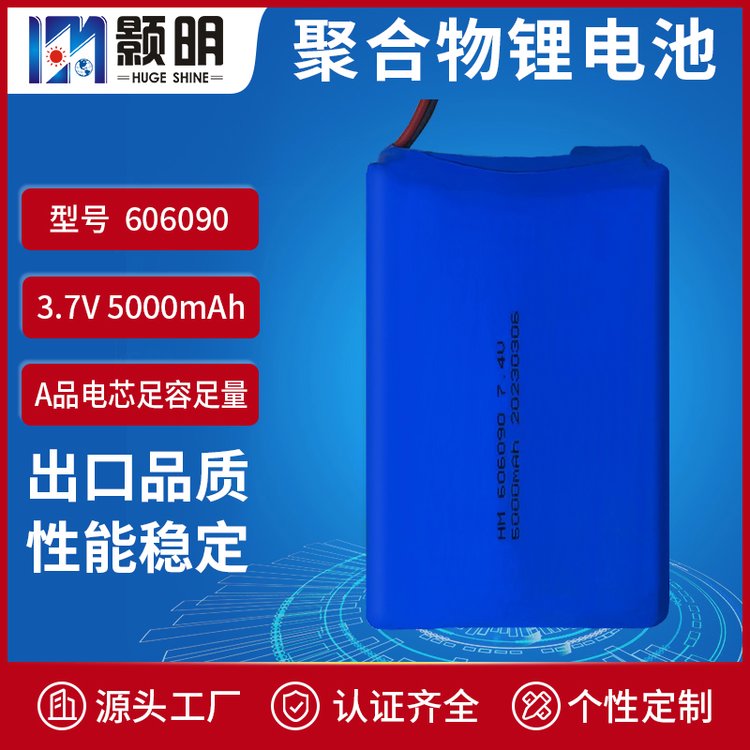 606090大容量3.7V5000mAh充电宝导航仪监测仪聚合物锂电池组