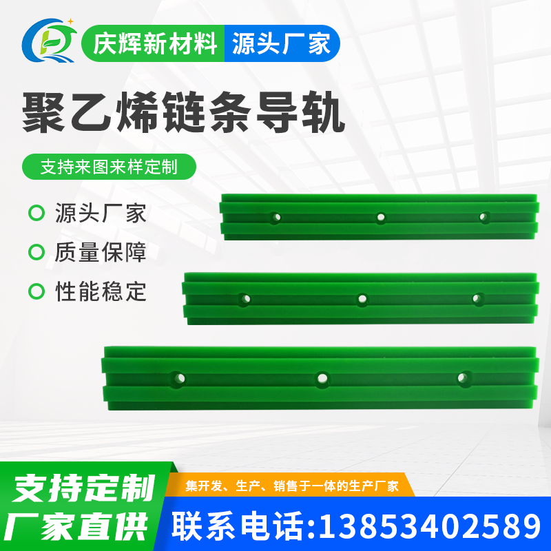 庆辉新材料尼龙耐磨滑轨高分子耐磨滑块定制加工