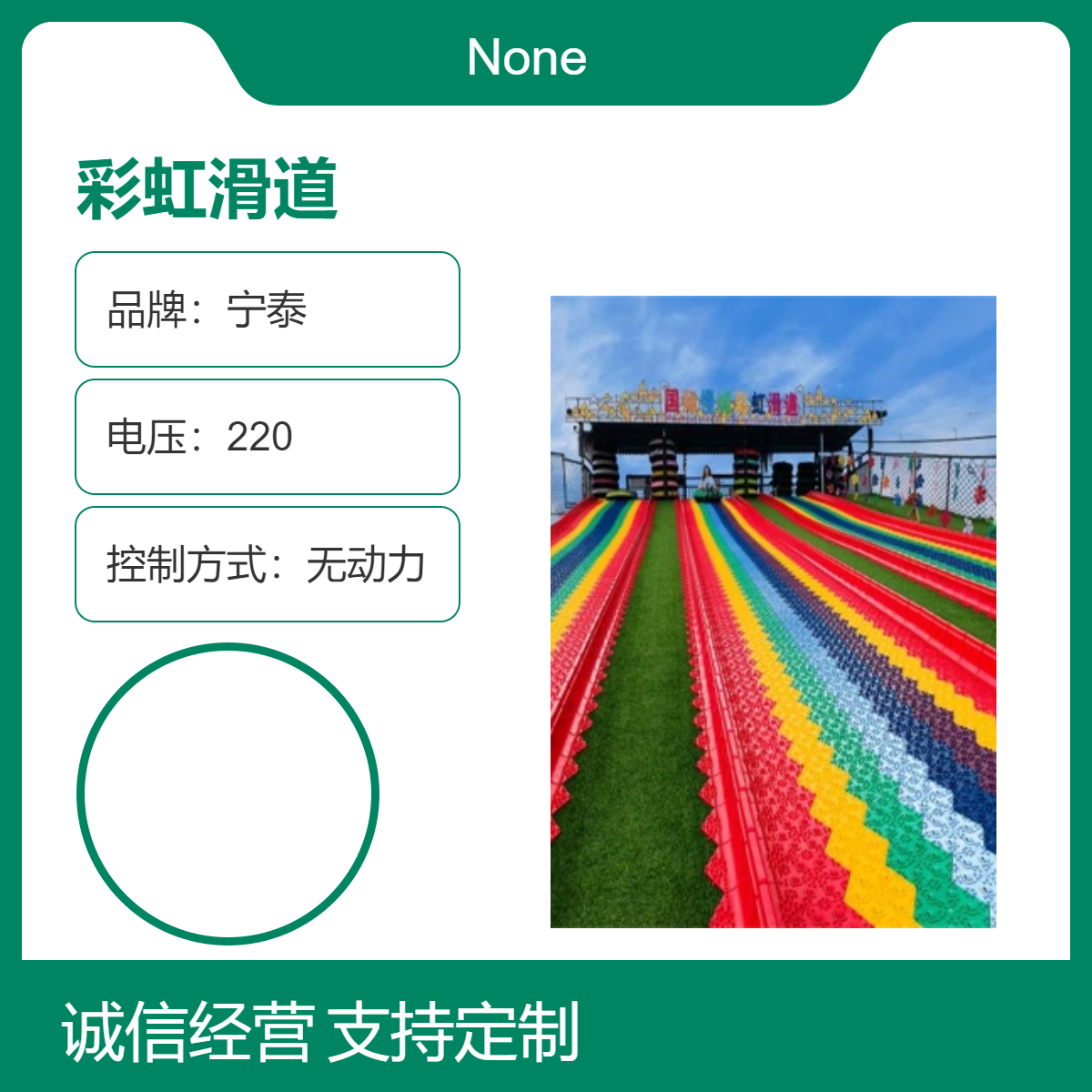 定制型户外娱乐设备宁泰文旅彩虹滑道助您挑战速度与高度