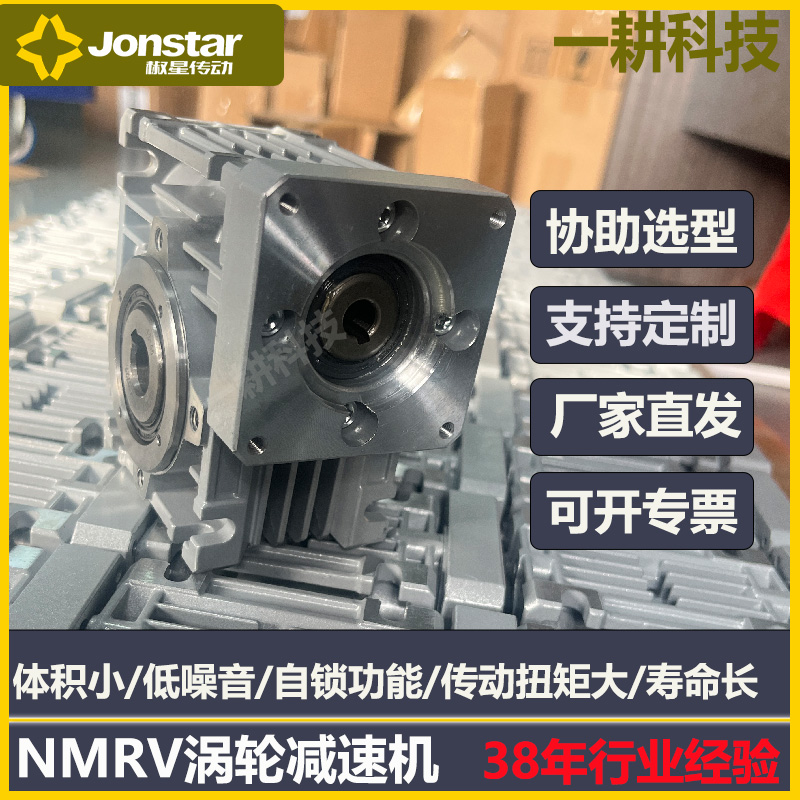 双减速器大速比自锁NMRV063\/150-250-90L4-1.5KW-4P生产厂家