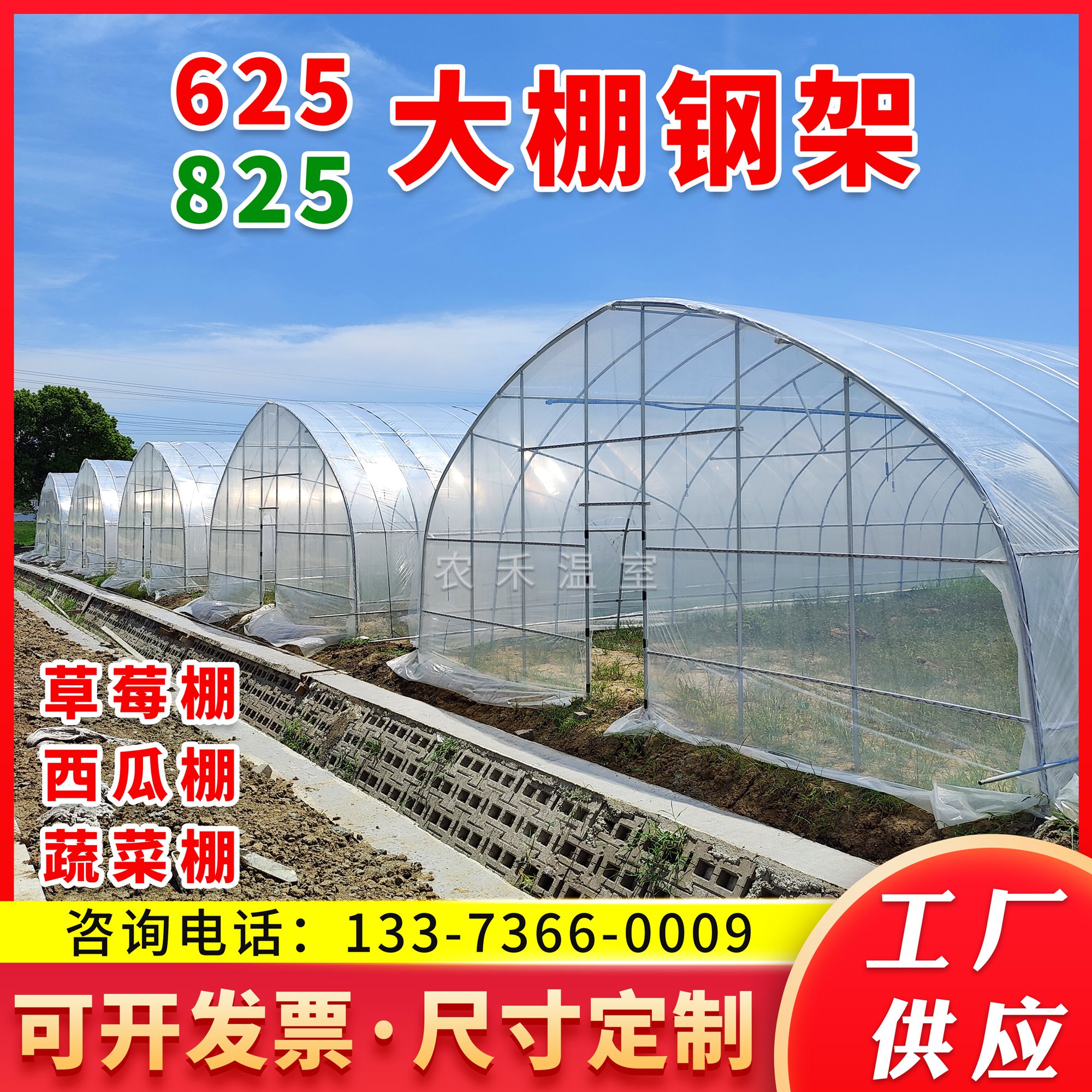 加强温室大棚钢管骨架625\/825\/832西瓜农业蔬菜支架镀锌草莓钢架