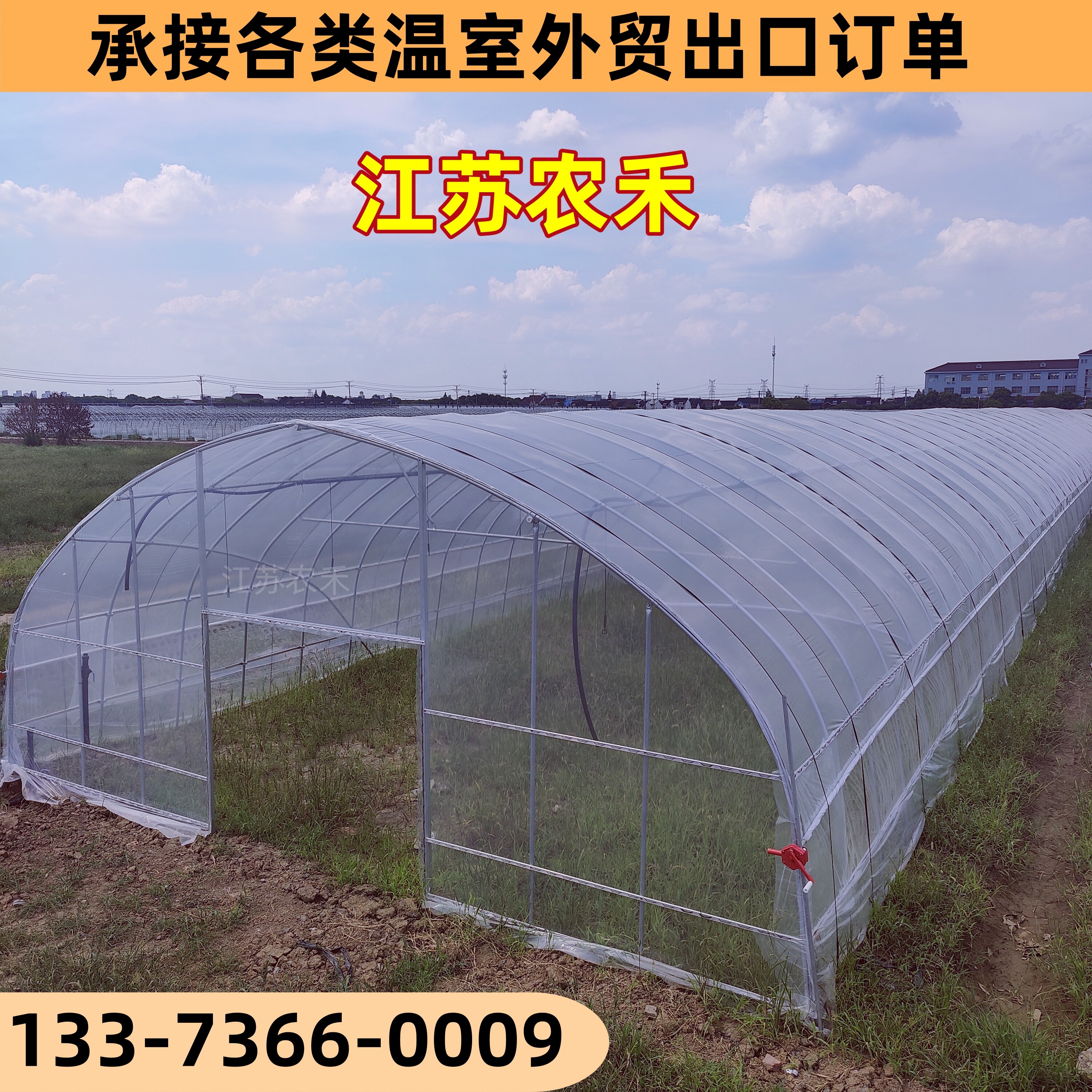 出口美洲墨西哥工业麻种植大棚steelgreenhouse美国OK州大棚材料