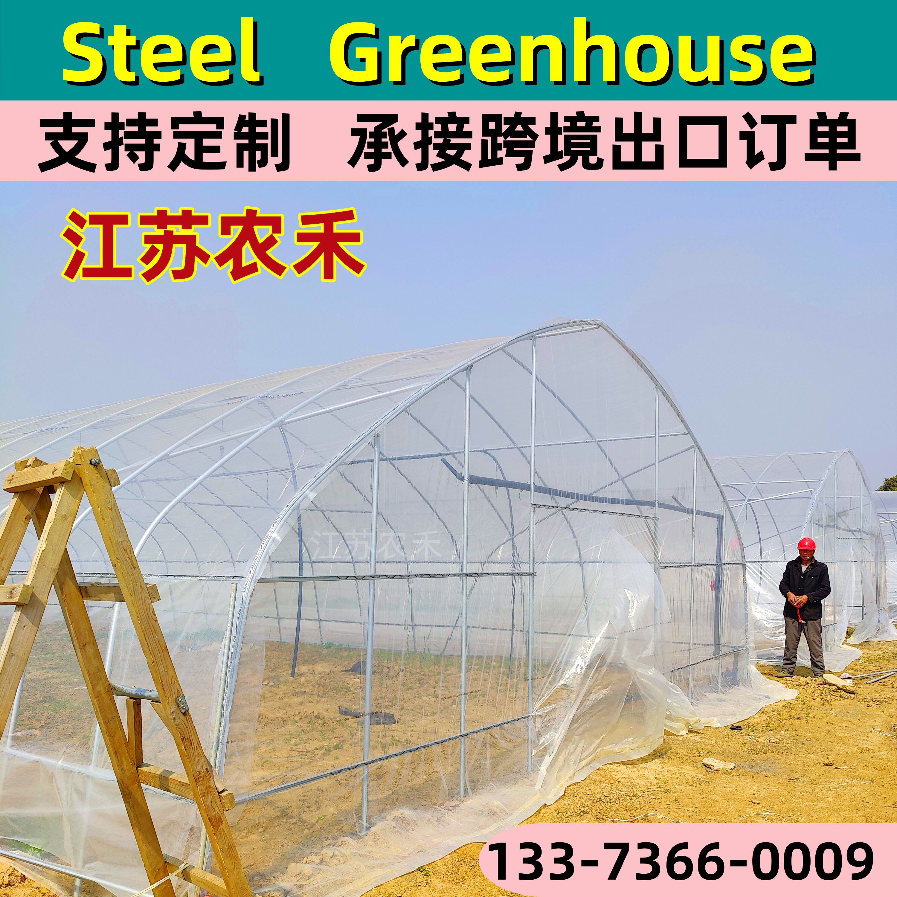 跨境greenhouse外贸出口温室椭圆管大棚美国育苗泰国风机水帘