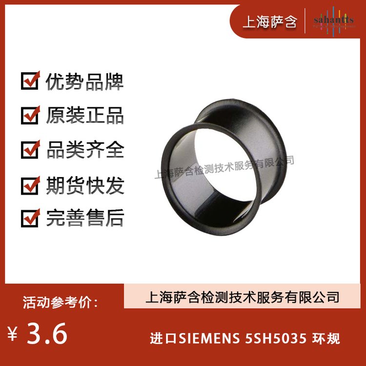 德国SIEMENS5SH5035环规议价