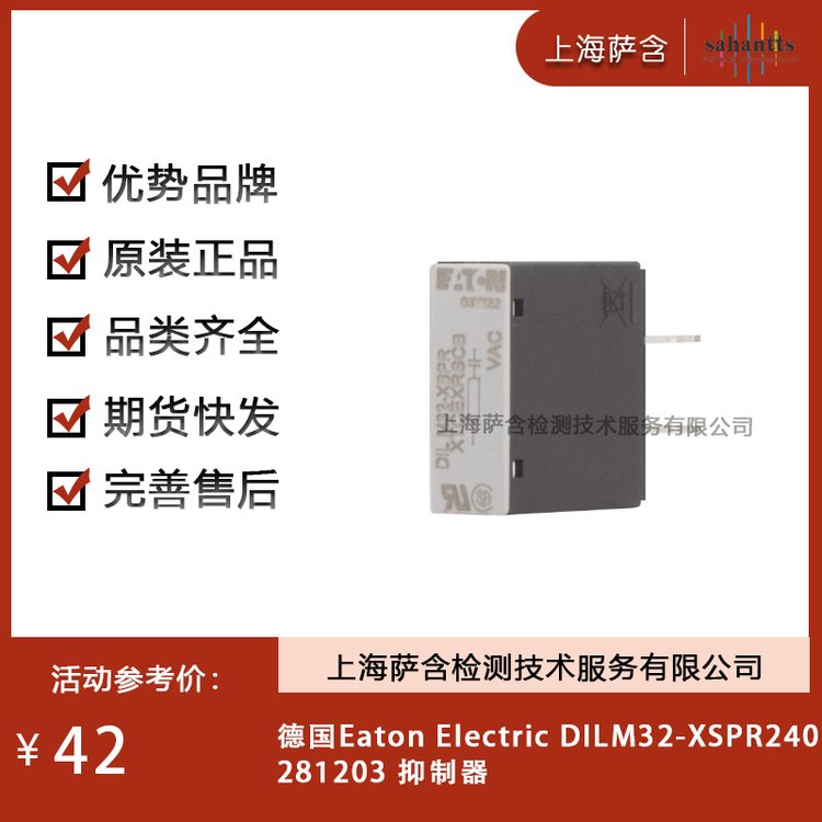 德国EatonElectricDlLM32-XSPR240281203抑制器议价