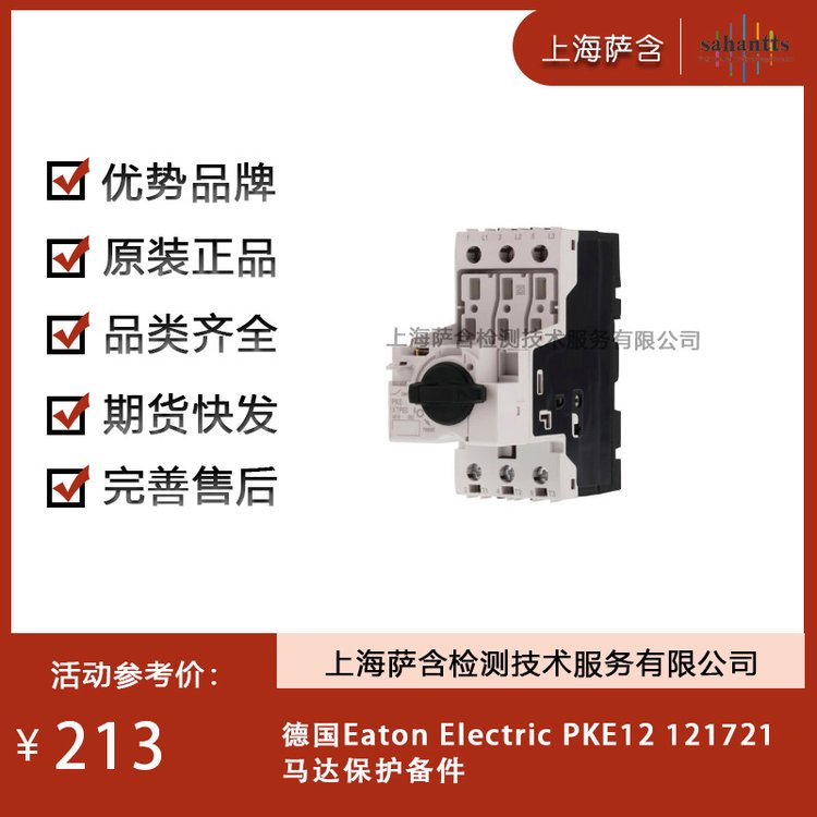 德国EatonElectricPKE12121721马达保护备件议价