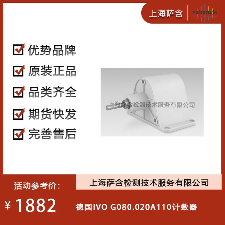 德国IVOG080.020A110计数器议价