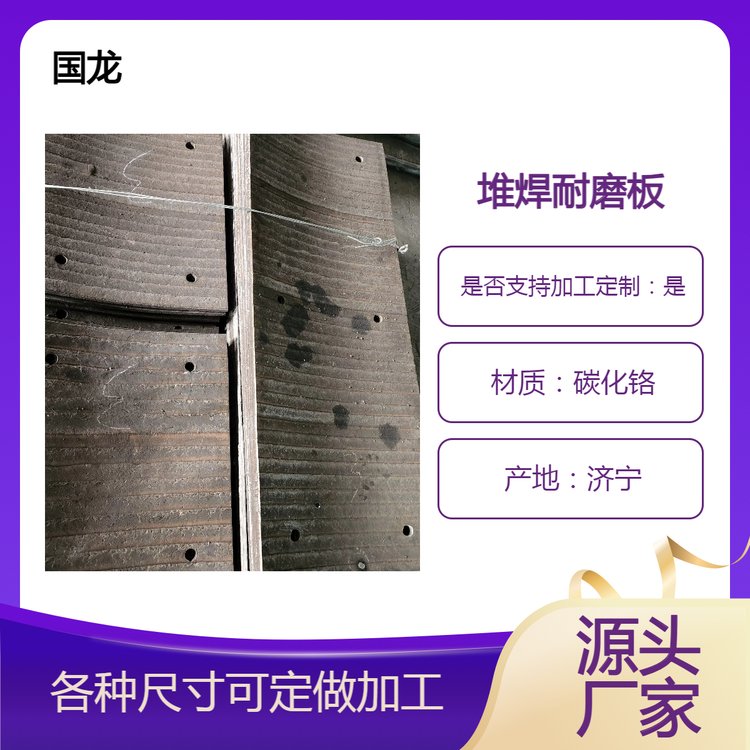 1400*3500板幅堆焊耐磨板双层金属复合高铬衬板明弧堆焊工艺