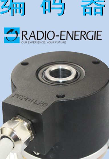 RADIOENERGIE法国雷恩RCM58PD-25C10-2H进口编码器代理供应现货