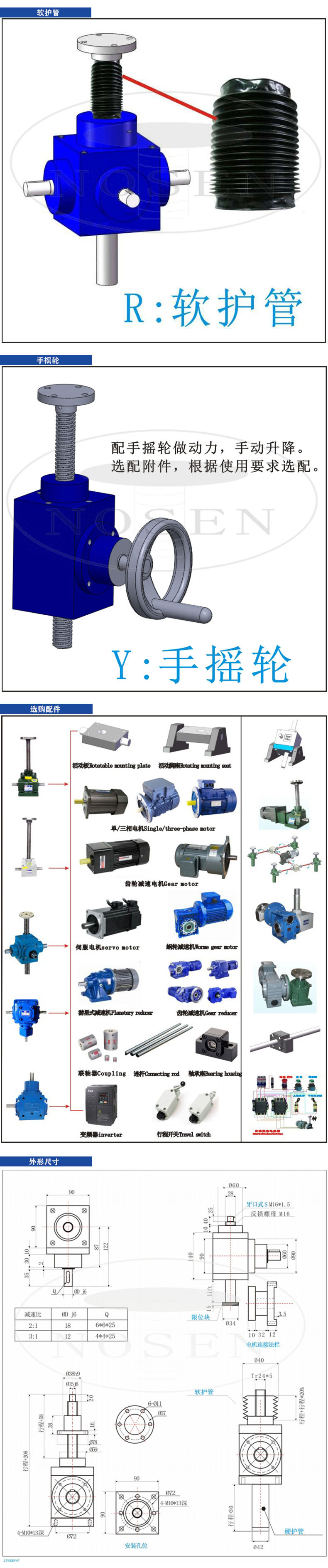 高速梯形絲桿升降機(jī)_05