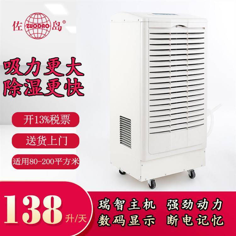 低温除湿机配电加热化霜药品库除湿器2～8℃低温抽湿机