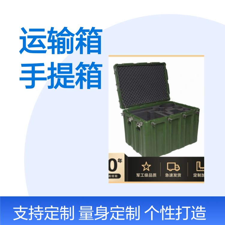 爱迪威工具箱PE塑料滚塑箱耐用防水手提训练箱