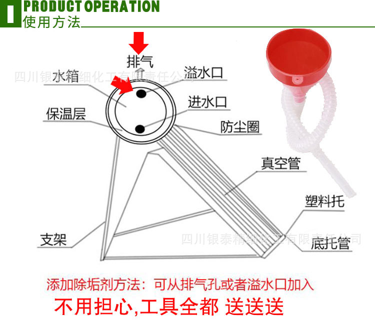 太阳能除垢剂热水器除垢剂太阳能水箱真空管除垢剂