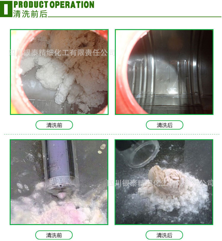 太阳能除垢剂热水器除垢剂太阳能水箱真空管除垢剂