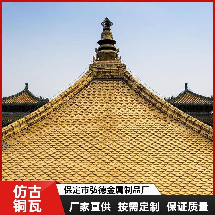 弘德仿古铜瓦仿古装饰建材可接加急订单品质一级