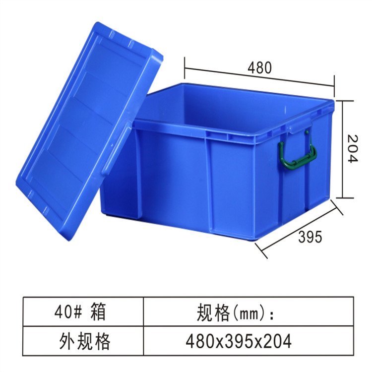 塑料周转箱中山出货塑胶箱免费送样