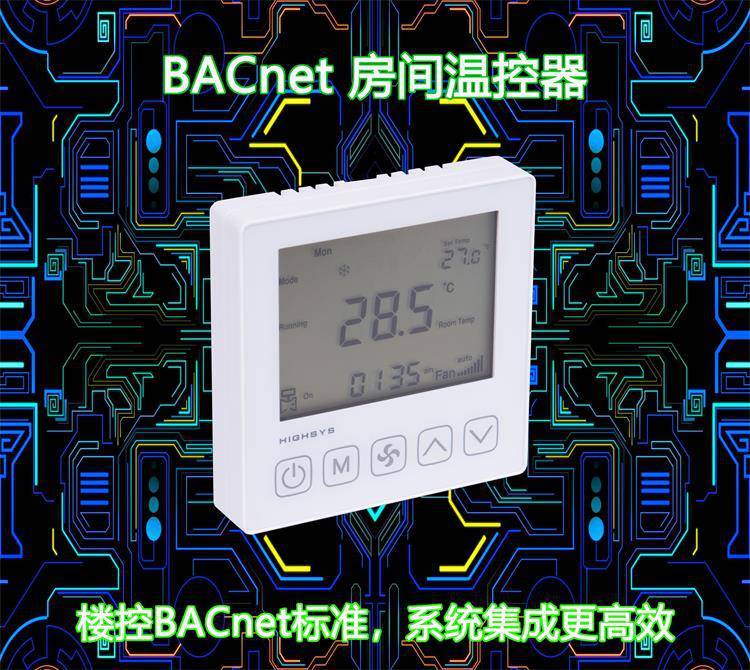 海思智能运行iTC603系列BACnet联网温控器参数设定办公楼空调面板