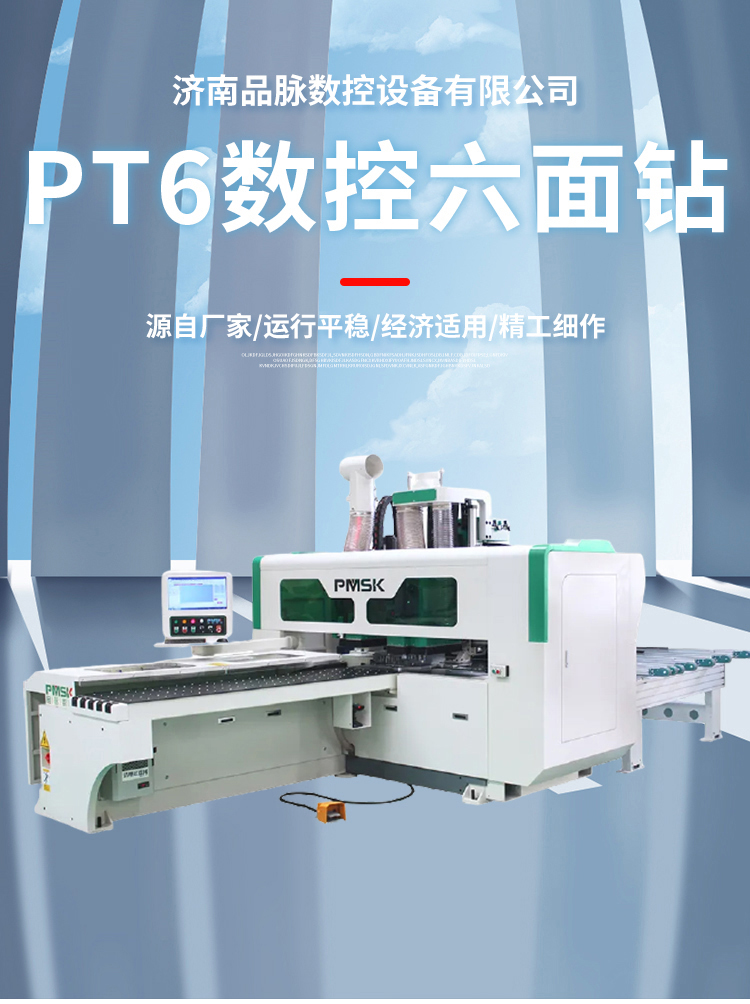 可加工多种隐形件免拉手拉直器灯线槽等工艺的换刀六面钻