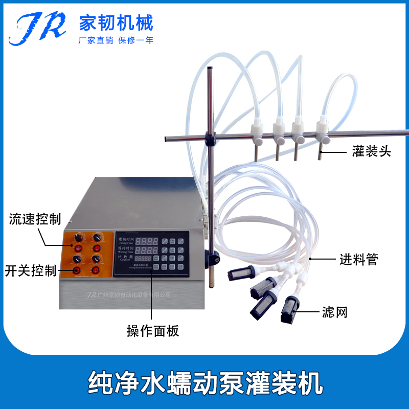 小型蠕力泵纯净水半自动罐装机瓶装液体灌装机自动定量灌装机械