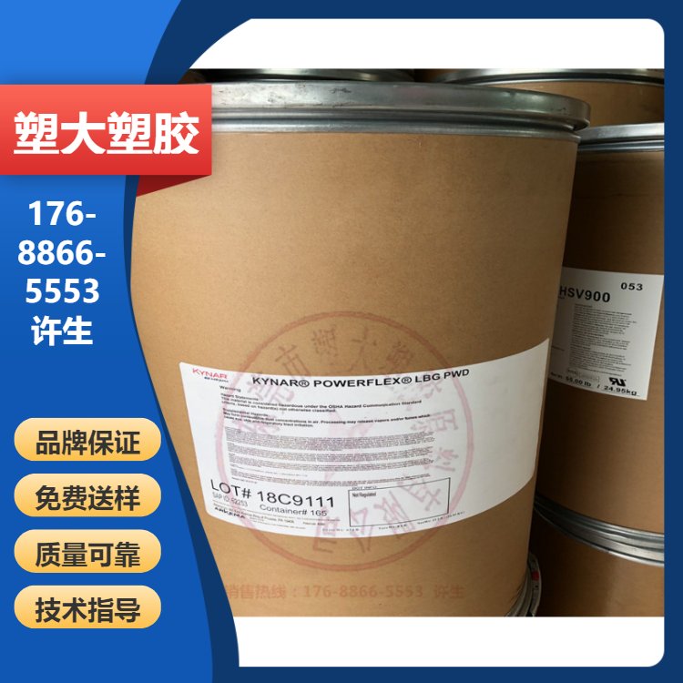 PVDF-HFP电池隔膜用聚偏二氟乙烯共聚物塑料高纯度2751