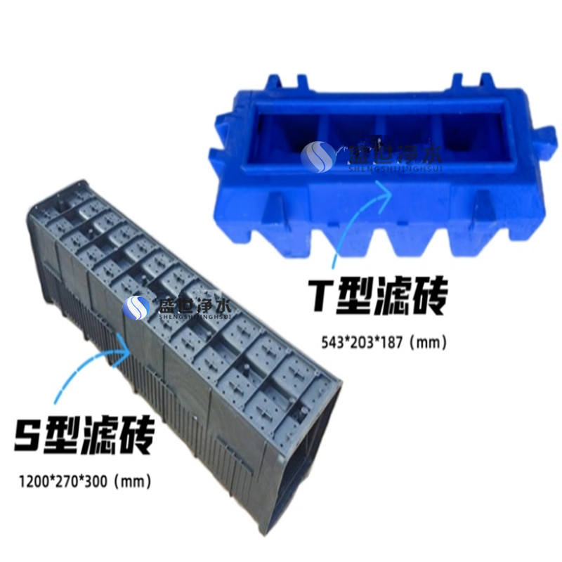 S型滤砖反硝化滤池滤HDPE（高密度聚乙烯）材质