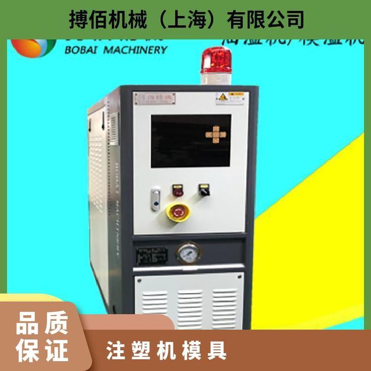 双段水式模温机注塑机模具恒温机控冷热两用一体油模