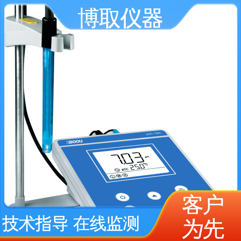 BOQU国产替代进口PH计提高生产效率使用配套模拟pH\/ORP电极