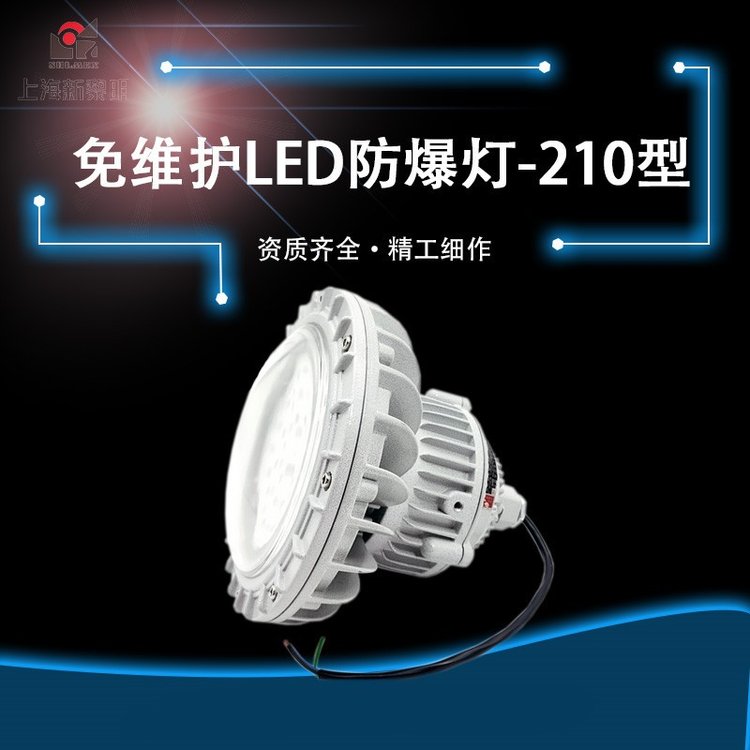 LED防爆灯免维护LED工地三防仓库厂房都可使用