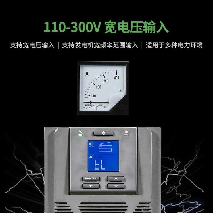 高频在线式UPS不间断电源3KWLCD液晶显示内置电池安装简便