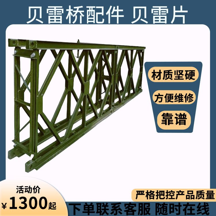 321型贝雷片装配式公路钢桥衍架桥搭建临时便桥