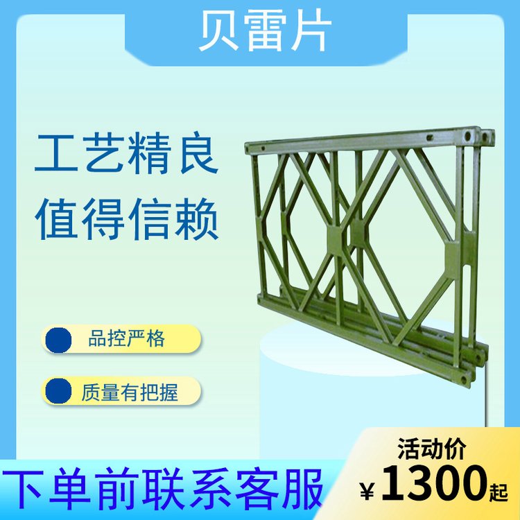 装配式钢栈桥321型贝雷片贝雷梁支架螺栓桥梁连接片