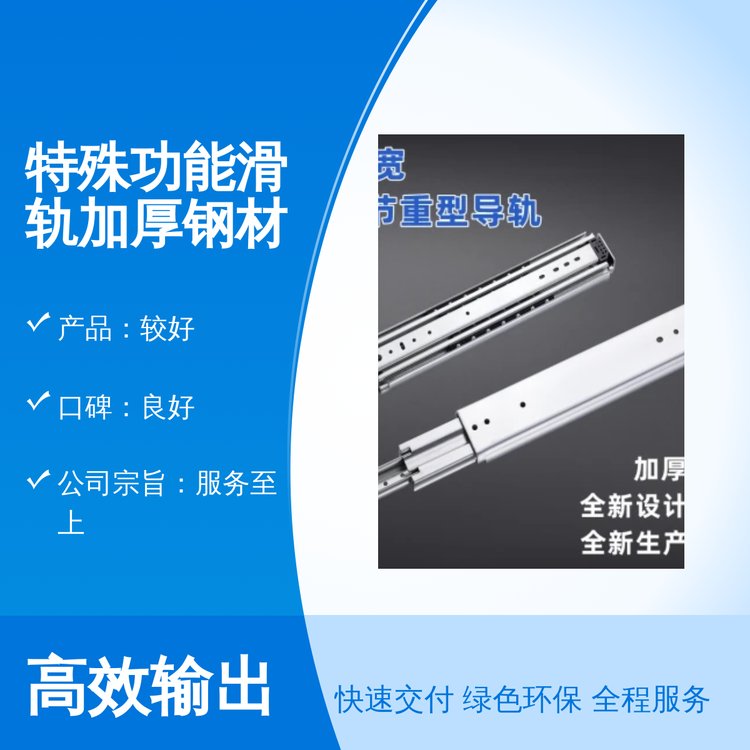 丰力达特殊功能滑轨加厚钢材国标定制宽度可调耐用稳定广泛适用