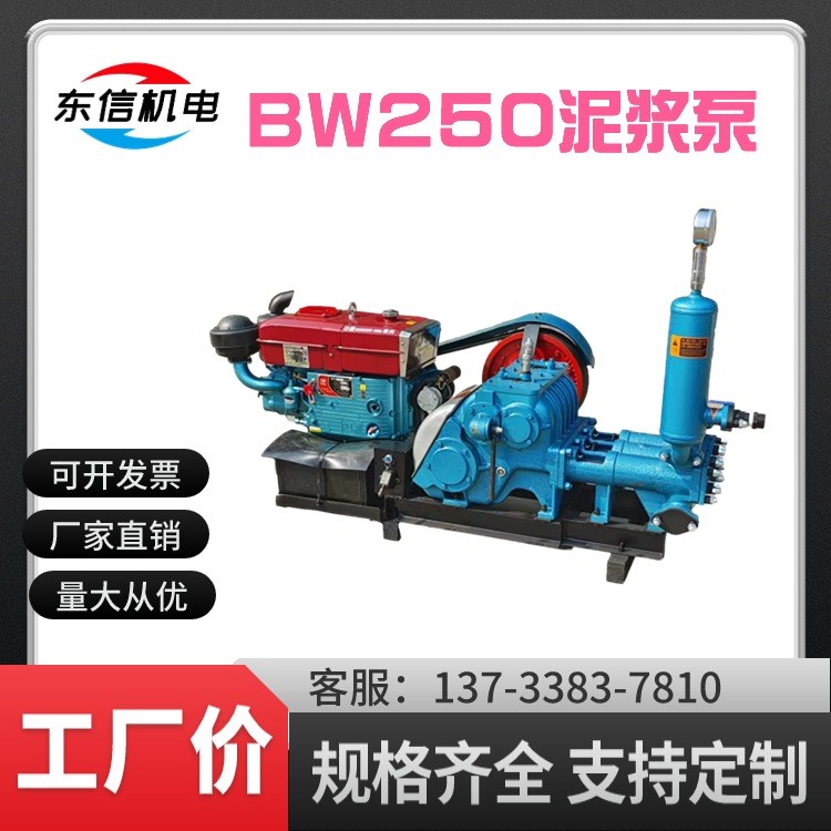 BW250注浆泵顶管注浆锚杆锚索加固灌浆三缸卧式活塞泵现货