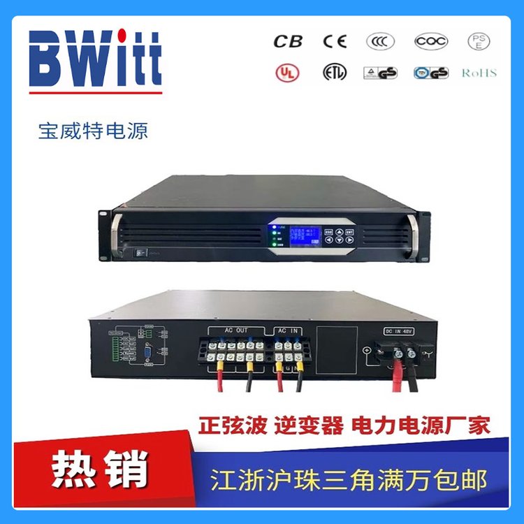 机架式DC24v48v110v220v转220V高频直流变换器逆变电源