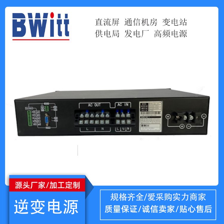 48伏转220伏高频纯正弦波电力系统电源DC48v转AC220V逆变器