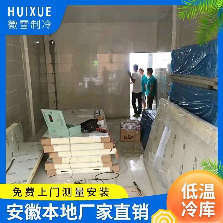 歙县冷库冷库建造歙县冷库安装低温冷藏冷库定制安徽冷库厂家