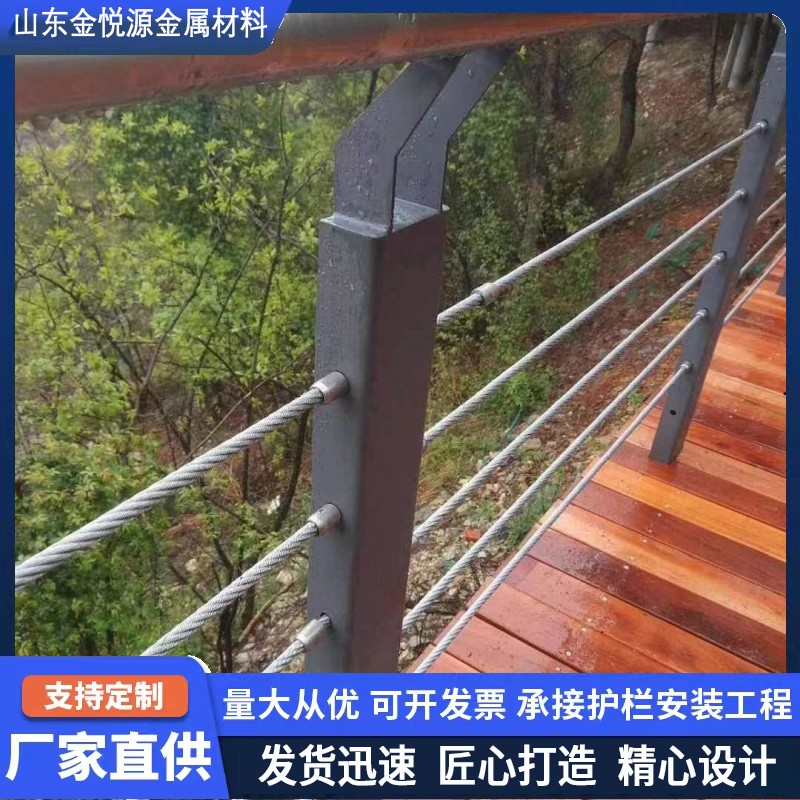 桥梁钢丝绳护栏山路河道不锈钢拉索栏杆来图定制金悦源