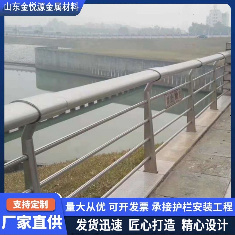 不锈钢复合管桥梁护栏道路防护隔离栏杆生产厂家金悦源