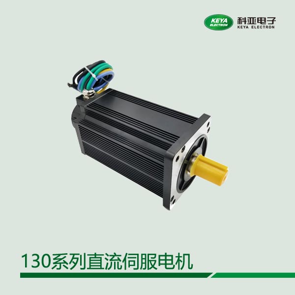 130系列直流伺服电机电压24\/48V功率0.5KW-2KW转速1500\/3000RPM