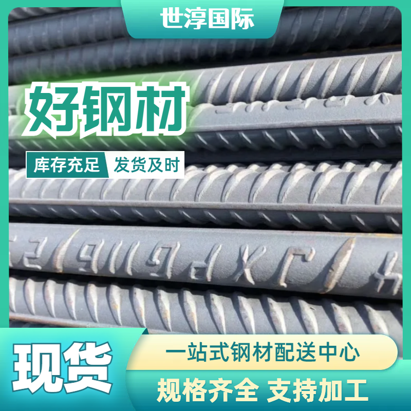 螺纹钢筋25mm出口房屋用三级HRB400定尺8000mm零切