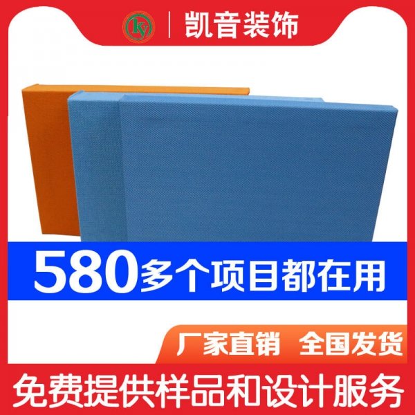 娱乐室浮云式空间吸声体材料_空间吸声体