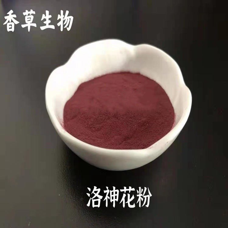 玫瑰茄粉速溶粉洛神花粉玫瑰茄提取物浓缩粉全水溶香草生物1kg起